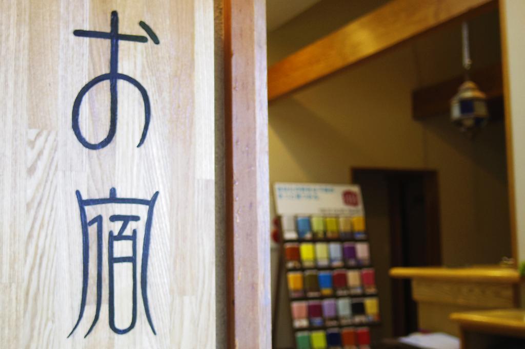 Hoshi Meguri Hotel Shimoda  Exterior photo